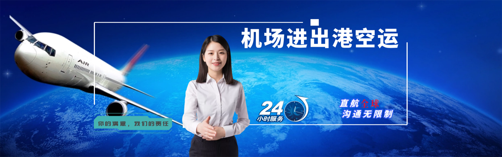 石壁镇到保加利亚物流公司-石壁镇至保加利亚物流专线-石壁镇空运到保加利亚-优时通物流有限公司
